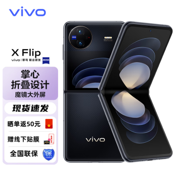 vivo X Flip Ʒ һ8+ ۵ 3.0Ӣħ۵ֻ  12GB+256GB