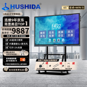 ӴHUSHIDAƽһ65Ӣ ͶƵӵӰװѧһͷ I5/8G/256G