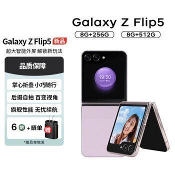 ǣSAMSUNGGalaxy Z Flip5۵5Gֻ СдҰ Flip5 õ 8+256GB ԭ