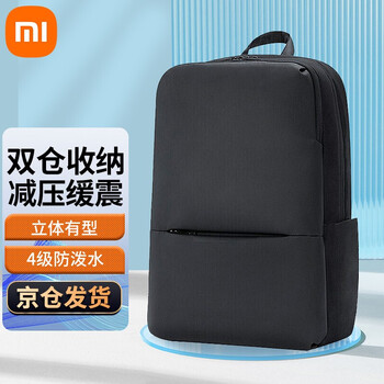 小米mi米家经典商务双肩包2简约百搭商务笔记本电脑背包男女学生书包