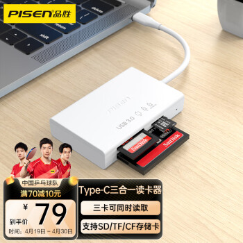 品胜（PISEN）Type-C高速读卡器支持SD/TF/CF三卡同时读取适用电脑苹果15/iPad/安卓手机 适用相机监控内存卡