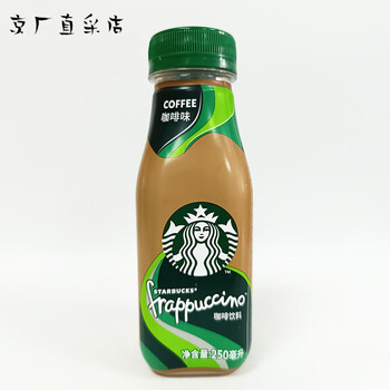 星巴克星冰乐咖啡摩卡味咖啡饮料250ml饮品临期咖啡味保质期至202459