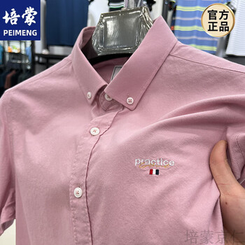 服饰内衣>男装>衬衫>培蒙>培蒙100%纯棉衬衫男短袖牛津纺纯色刺绣男士