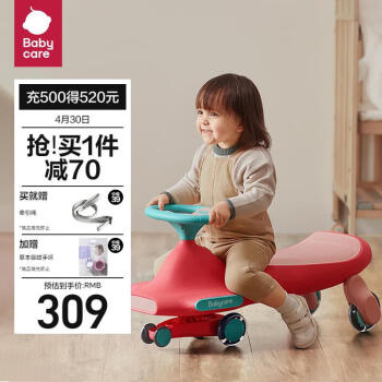 babycare扭扭车儿童万向轮防侧翻宝宝摇摇车滑行玩具车纽奇路萨洛恩红礼物