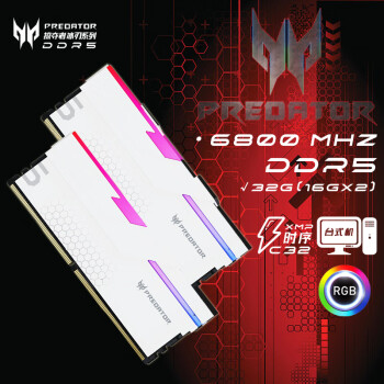 곞ӶߣPREDATOR DDR5 5 ϷƵڴ ̨ʽڴ  Ƶ RGB Hermes 32G16Gx26800 C32 ح XMP3.0 Ƶ PMI