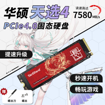 ˶ѡ4̬Ӳ1tʼǱ5PRO2/3/4/PCIE4.0ssd̬Ӳm.2NVME -ѡ3/4רӲ7580M/S 1TB