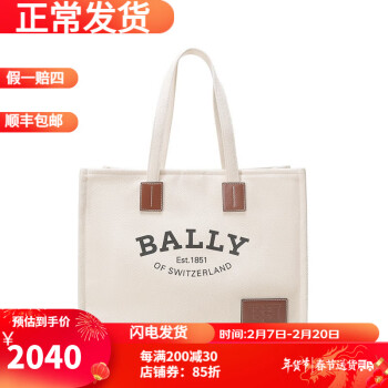 巴利（BALLY）轻奢女士B-Chain手提单肩包托特包购物袋女包 CRYSTALIAEW ST 135 自然色LOGO图案
