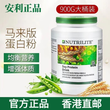【官方艦旗店京東国际自營】安利纽崔莱蛋白质粉多种植物蛋白粉营养粉