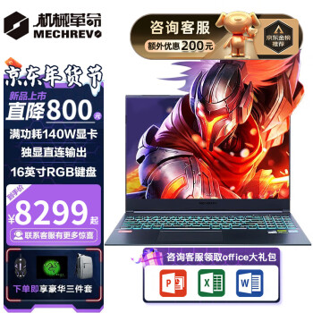 е16Pro 2023콢i9Ϸ 40ϵ16ӢPͼƱʼǱ I9-13900HX+140WRTX4060 16Gڴ 1TB+1TB̬油