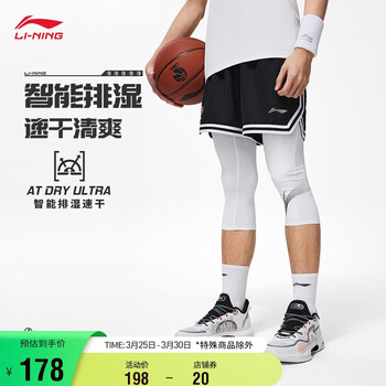 李宁cba专业篮球系列实战运动短裤子男子2024专业比赛裤aapu007