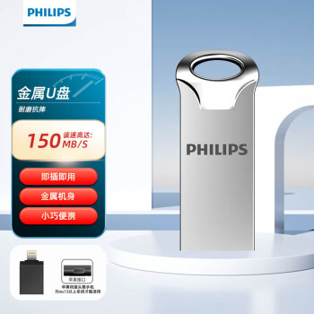 ֣PHILIPSU ٷˮ ͶU ԰칫 ɫU+ƻתͷUSB3.2 32G