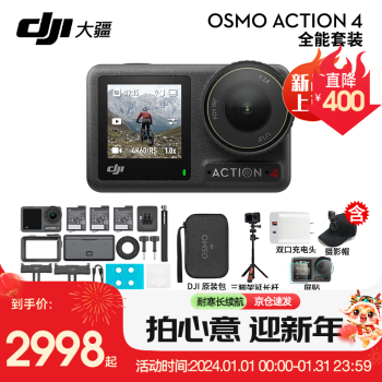  DJI ˶Osmo Action4/3 Ħглѩֳvlog ACTION 4װ桾DJIԭװ+ Ǳˮײͣˮ+ֱ+Ǳˮ+128G+