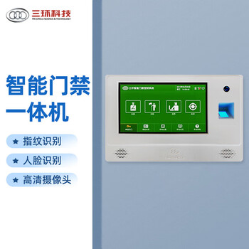 三环定制款门禁控制系统-SHKJ-DL-VII