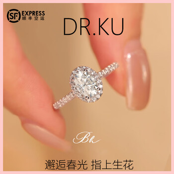 drku莫桑钻戒指女一克拉s925银鸽子蛋求婚情侣戒指情人节520生日礼物