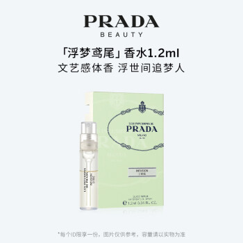 PRADAˮ β  1.2ML  Ʒ