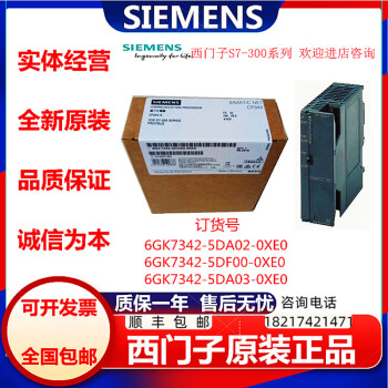 西门子PLC 300通讯处理器CP342-5模块6GK7342-5DA02 03 01-0XE0/1 6GK73425DA020XE1