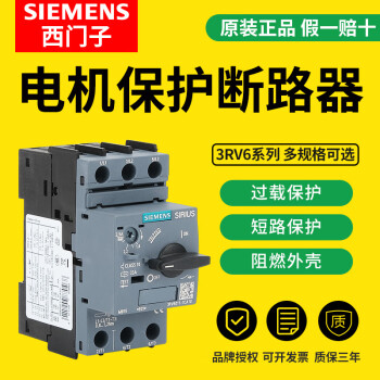 西门子电动机保护断路器3RV6011-1EA10 /CA/DA/FA/GA 6021-4PA15 0C018025A 3RV6011A15