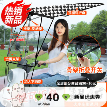 京佳电动车雨棚车棚可折叠伸缩式遮阳伞电瓶车防风挡雨防晒新款雨棚