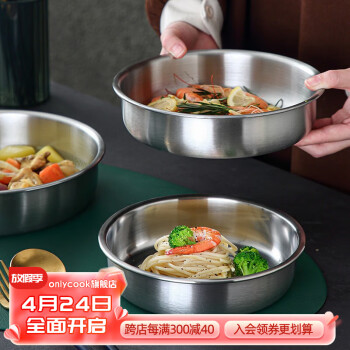 onlycook 304不锈钢盘子食品加深圆盘菜盘饺子餐盘家用汤盆深盘蒸盘碟子 大号中号小号/各1个