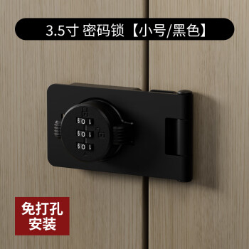 乐太家密码锁免打孔冰箱锁夜光对开锁防盗抽屉锁双开柜子锁文件柜推拉门 8802密码款3.5寸哑黑-免打孔