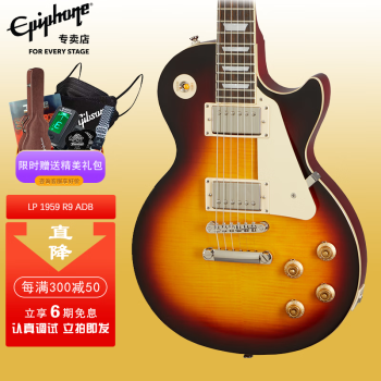 epiphone1959Standard LesPaul专业级R9电吉他GIBSON孤独摇滚演奏级男女生 1959 日落色 带琴箱