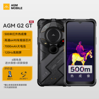 AGM G2 GT 500ȳ5Gֻ ͨ6490 1 7000mAh 120Hzˢȫֻͨ8G+256G