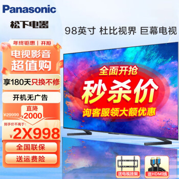 £Panasonic LX880C 4Kȫ 120Hz  HDMI2.1 ع űӽȫҺӿ޹ 98Ӣ TH-98LX880C