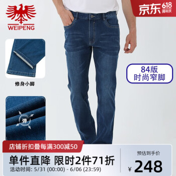 威鹏（weipeng）春季牛仔裤男士中低腰修身小脚高弹时尚显瘦牛仔长裤843019 裤长106cm 36码（2.76尺）