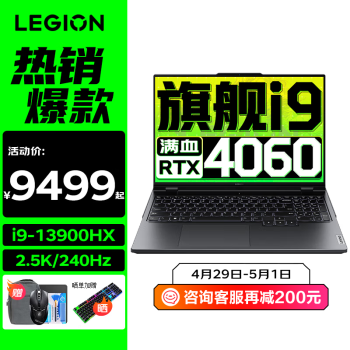 Y9000P 2024ѡ콢羺ϷʼǱr i9-13900HX ѪRTX4060 64G 1TB  16Ӣ糬2.5K240Hzˢ