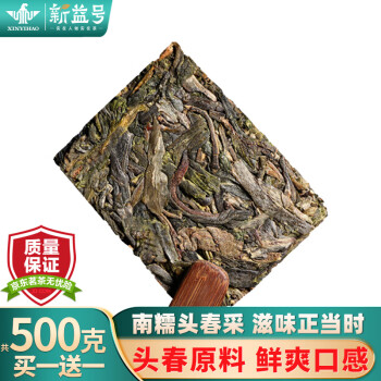 新益号普洱茶生茶2019春茶小方砖坨茶云南勐海南糯山古树茶普洱小沱茶叶 250克