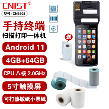 CNIST英思腾CN6508工业级安卓条码打印扫描一体机手持终端便携式智能打印机蓝牙数据采集器 6508D打印+二维+安卓+蓝牙+NFC