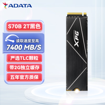 S70B PCIe4.0 SSD̬ӲS50 PRO S20ѡ 500G 1T 2T ̨ʽʼǱ֧PS5չ洢 S70B 2T ɫ2G桿