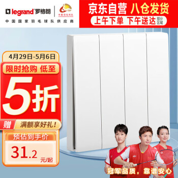 罗格朗（LEGRAND）开关插座面板 简悦系列陶瓷白色 86型墙壁插座 四开双控开关