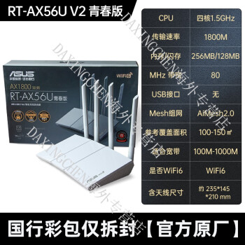 ˶ASUS[Wifi6ǿ˶RT-AX56UѪAX57·Ϸǧ׼ AX56Uഺ ԭ