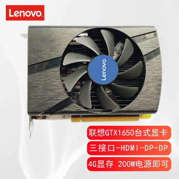 루Lenovo ̨ʽԿ  PCI-E 3.0 2.0СԿ ԼϷԿ GTX1650-4GD5HDMI+DP+DP