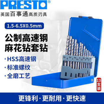 百事通（PRESTO）钻头 高速钢套钻直柄麻花钻 套钻 公英制套装 1.5mm-6.5mm X0.5mm(13支装)