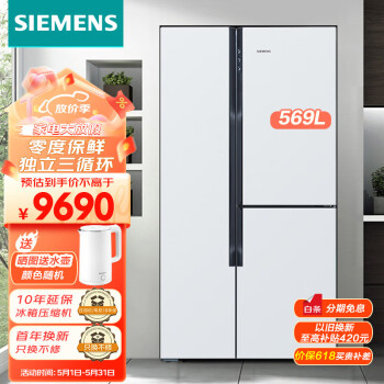 西门子（SIEMENS）569升变频T型门大容量家用冰箱零度保鲜母乳分储 独立三循环白色以旧换新KA96FA12TI