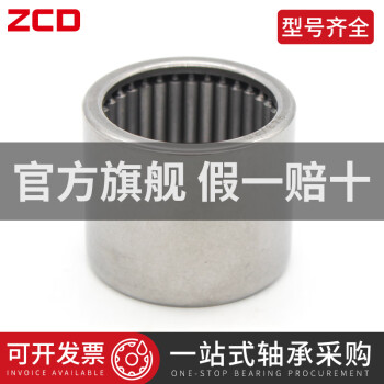 滚针轴承满针满滚针内径内孔941 942 943 25 30 32 35 40 43 50mm 哈尔滨ZLZ普通轴承 满滚针内径20外径26厚度12m