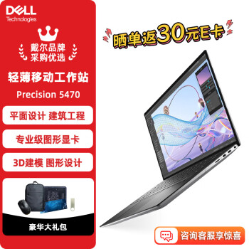 DELLPrecision 5470 14Ӣ߶˱Яͼ3DģȾʼǱƶվ i7-12800H A1000 4G 3걣 32Gڴ 4T̬ 