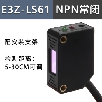 佰达特  方形激光漫反射光电开关传感器24v红外感应开关E3Z-LS61可见光 NPN三线常闭