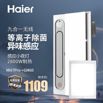 haier MH7ůһ弯ɵůԡů MH7PRO+*1