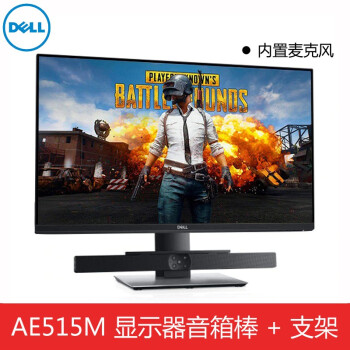 DELL ԭװ ʾ   USBӿ AE515M˷磩+֧ UP3214Q UP2715K