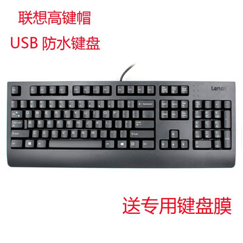 联想拯救者y/r7000p有线键盘8827高键帽usb防水办公r9000p小新15