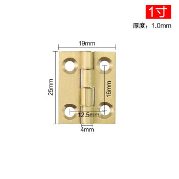 乐优家 【配送螺丝】纯铜小合页微型黄铜全铜迷你铰链1.5mm首饰盒橱窗门五金配件 1寸(25*20*1.2mm)
