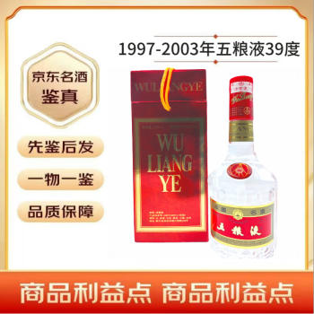 2000年五粮液巡洋舰酒图片