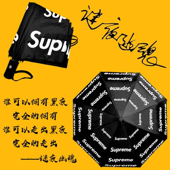潮牌雨伞supreme男女个性创意潮流ins小清新原宿遮阳伞晴雨两用伞