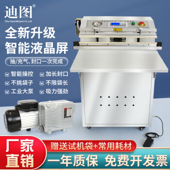 迪图真空封口机外抽式抽气可控液晶屏操作抽毛绒玩具电子元器件商用包装机-500型桌面款烤漆机身