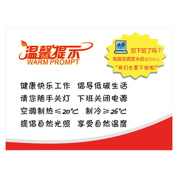 温馨提示标志标识牌提醒标语内有空调出入请关门标示贴纸提示牌twp tw