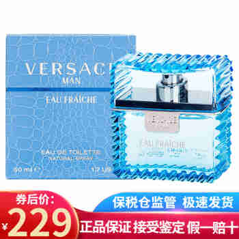 范思哲（VERSACE）云淡风轻 绅情男士香水 清新淡雅持久淡香 节日新年礼物送男友 绅情云淡风清风轻男香50ml