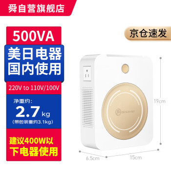 舜500VA变压器220V转110V/100V双输出美日进口电器国内用转换器电饭煲吹风机用【JS-N5001】
